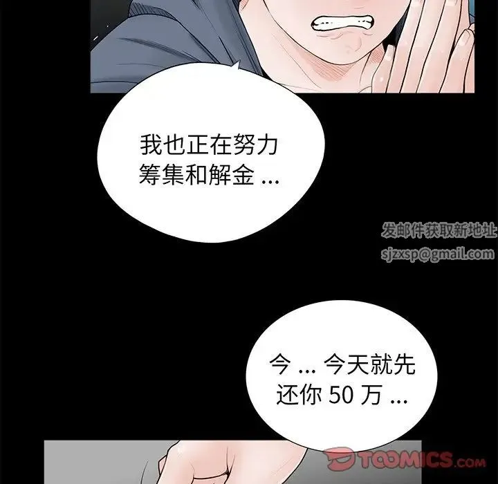 借子 - 第5话 - page 46