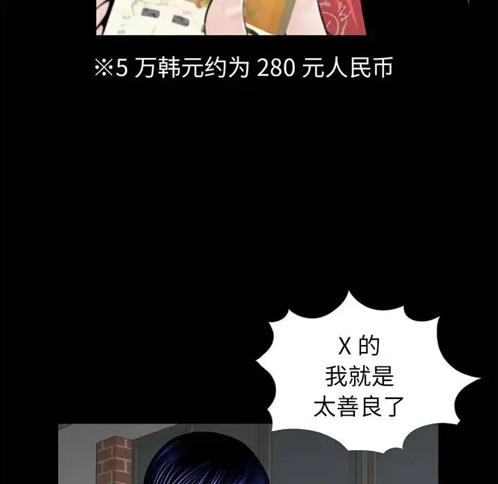 借子 - 第5话 - page 49