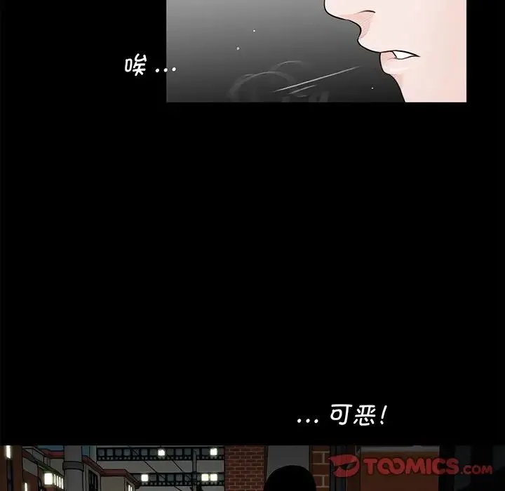 借子 - 第5话 - page 54