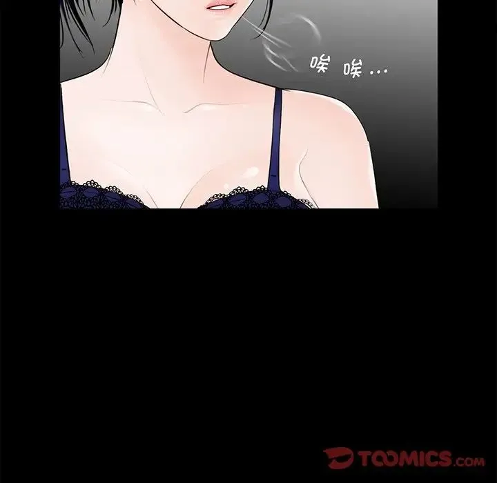 借子 - 第5话 - page 66