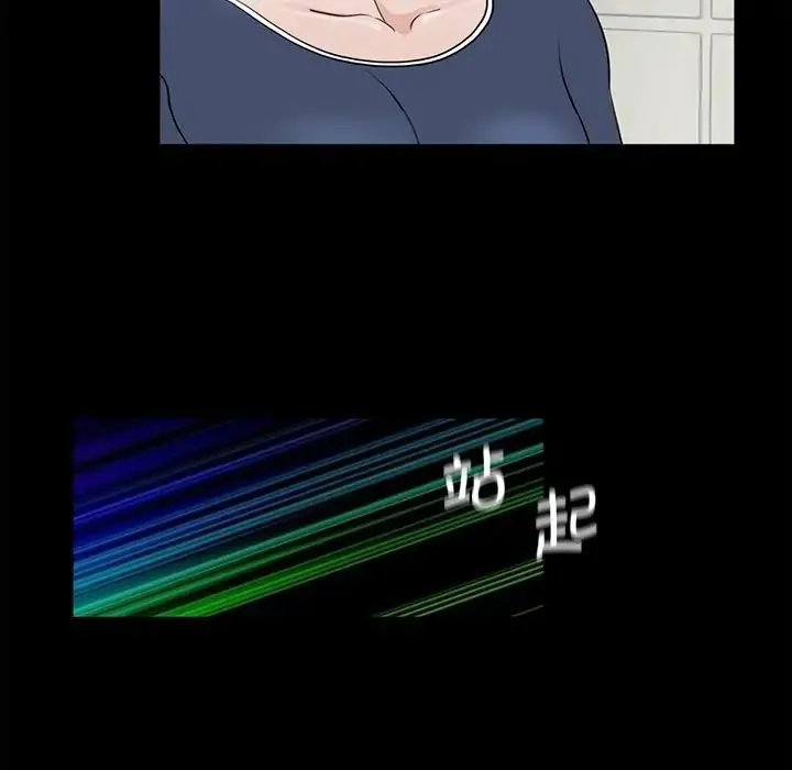借子 - 第5话 - page 73