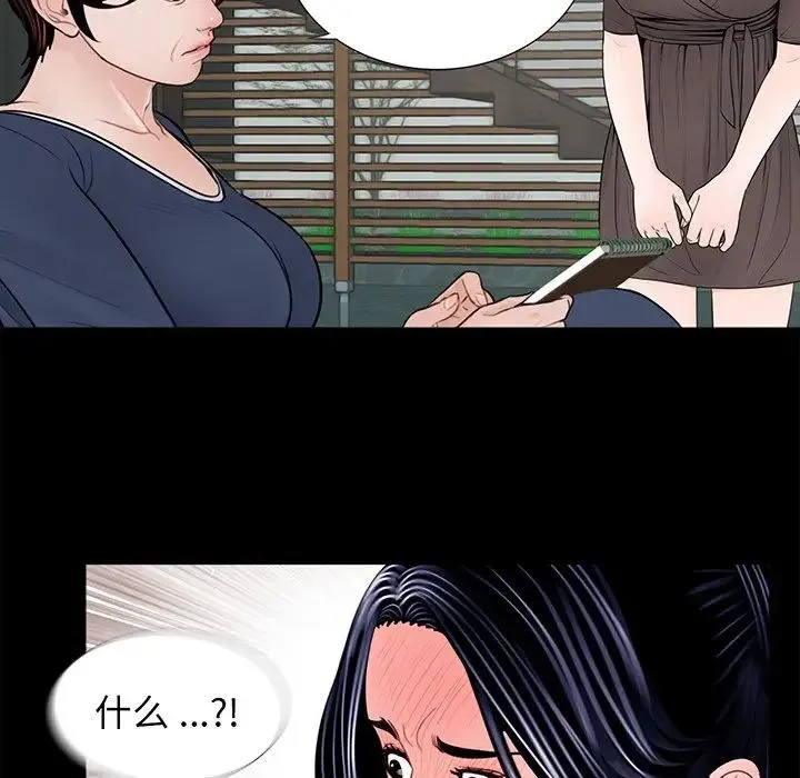 借子 - 第5话 - page 83