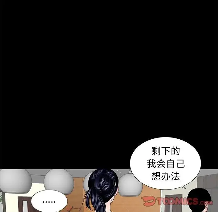 借子 - 第5话 - page 86