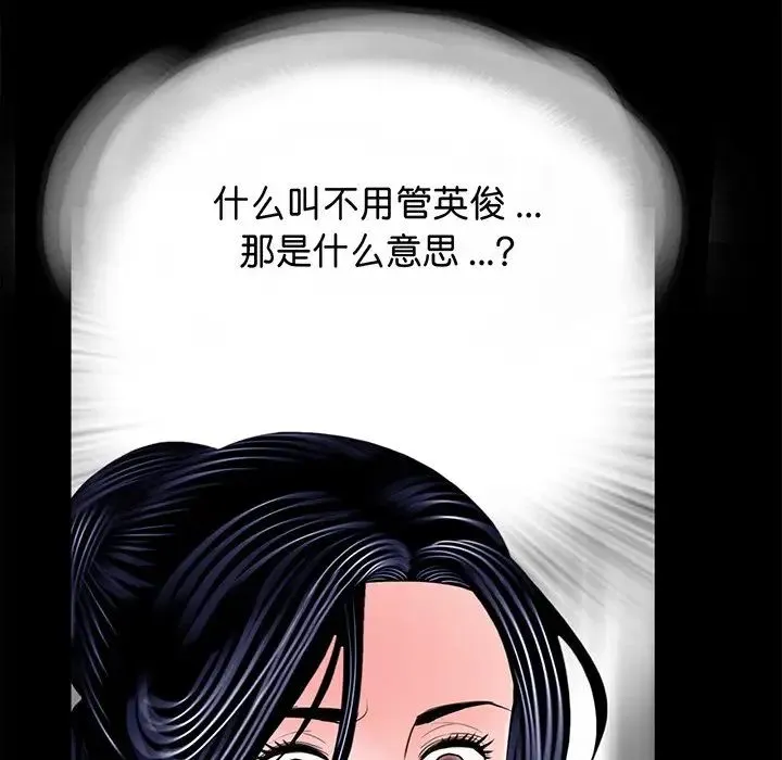 借子 - 第5话 - page 88