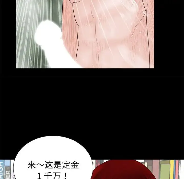 借子 - 第5话 - page 96