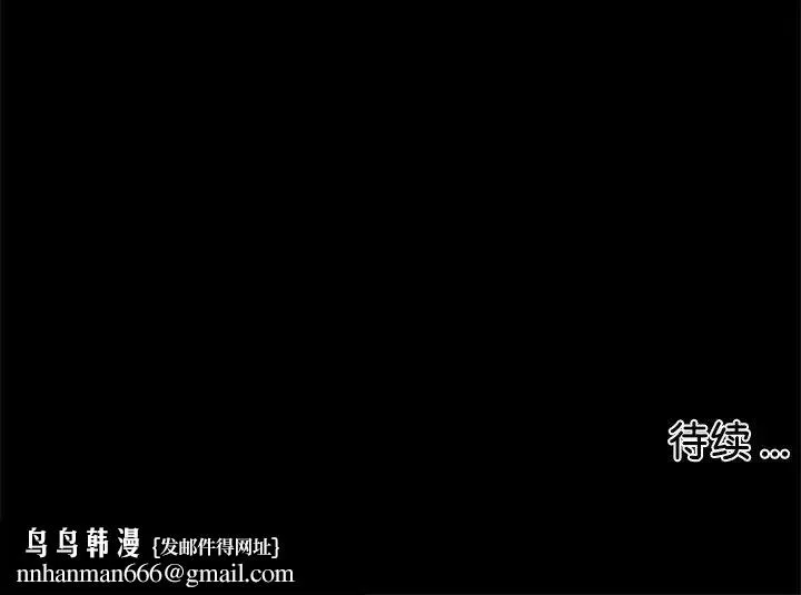 借子 - 第5话 - page 112