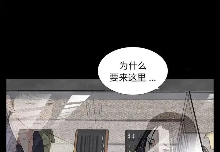 借子 - 第15话 - page 4