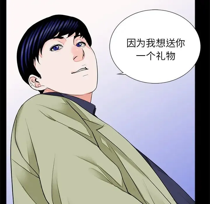 借子 - 第15话 - page 6