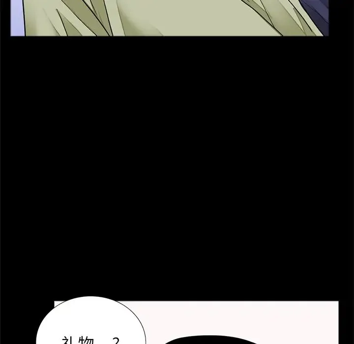借子 - 第15话 - page 7
