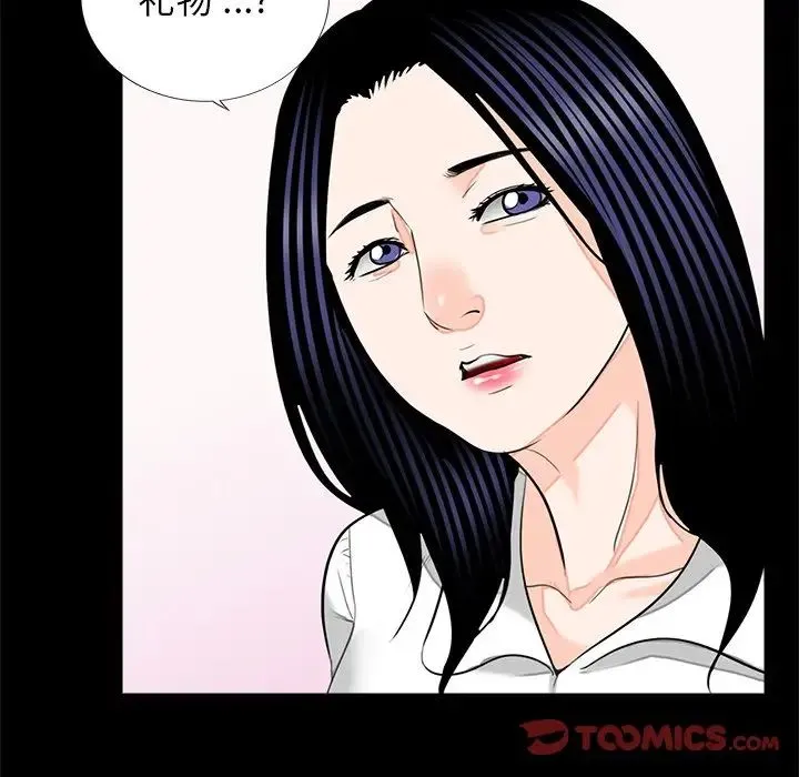 借子 - 第15话 - page 8