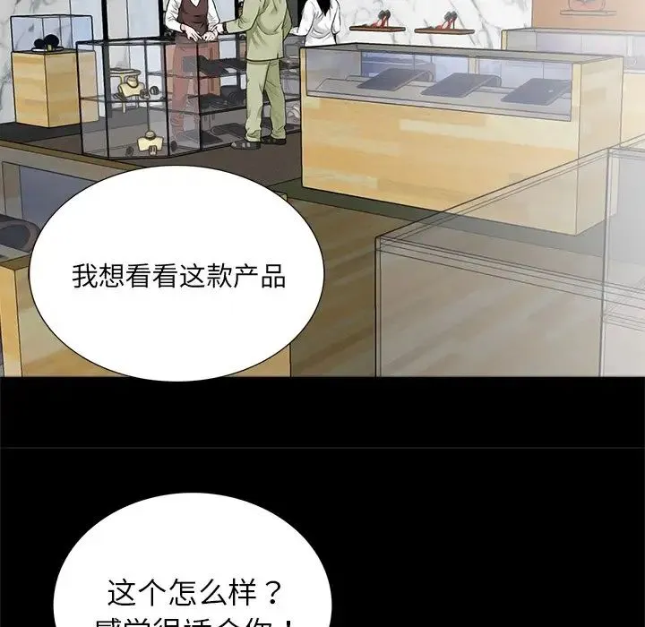 借子 - 第15话 - page 10
