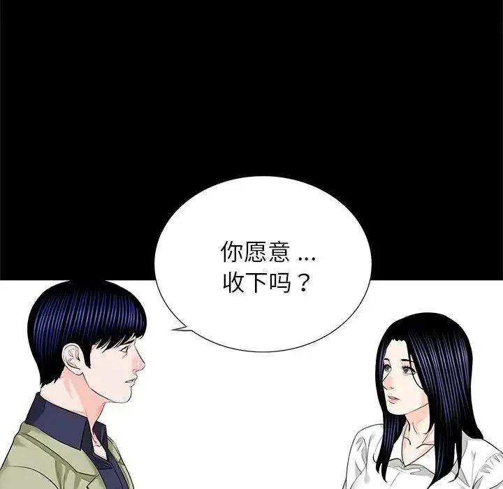 借子 - 第15话 - page 12