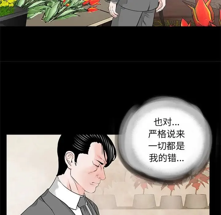 借子 - 第15话 - page 19