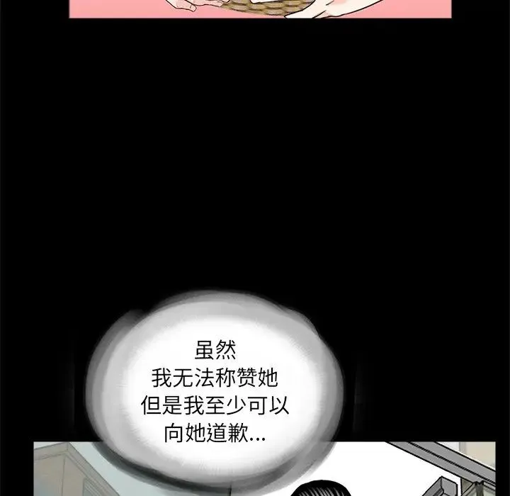 借子 - 第15话 - page 22