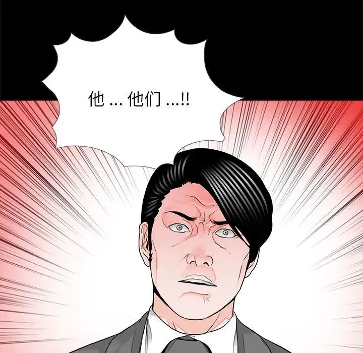 借子 - 第15话 - page 29