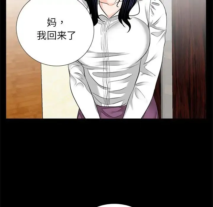 借子 - 第15话 - page 37