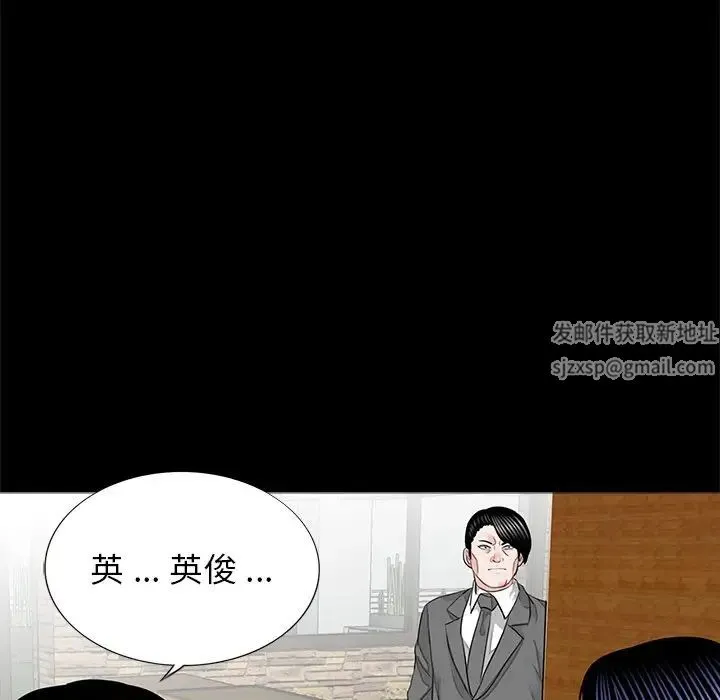 借子 - 第15话 - page 42