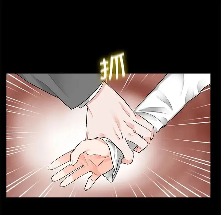 借子 - 第15话 - page 46