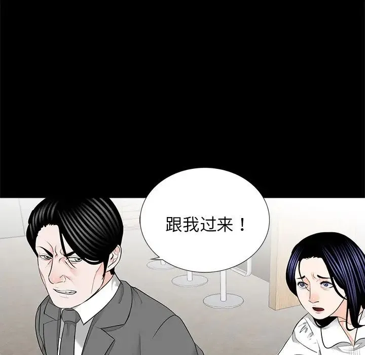 借子 - 第15话 - page 47