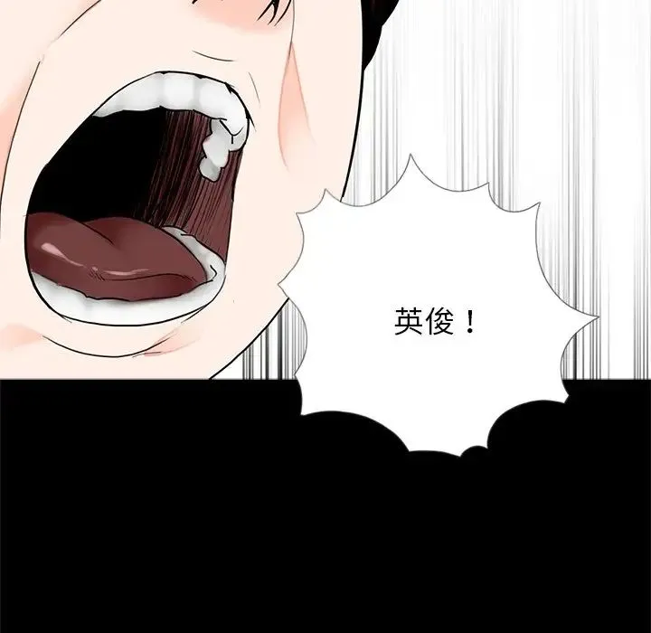 借子 - 第15话 - page 49
