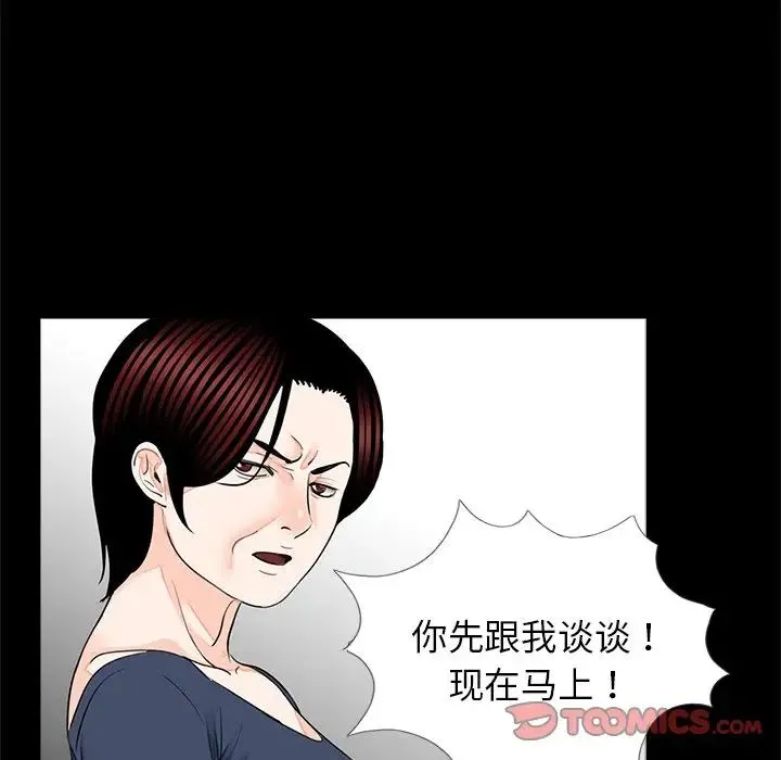 借子 - 第15话 - page 50