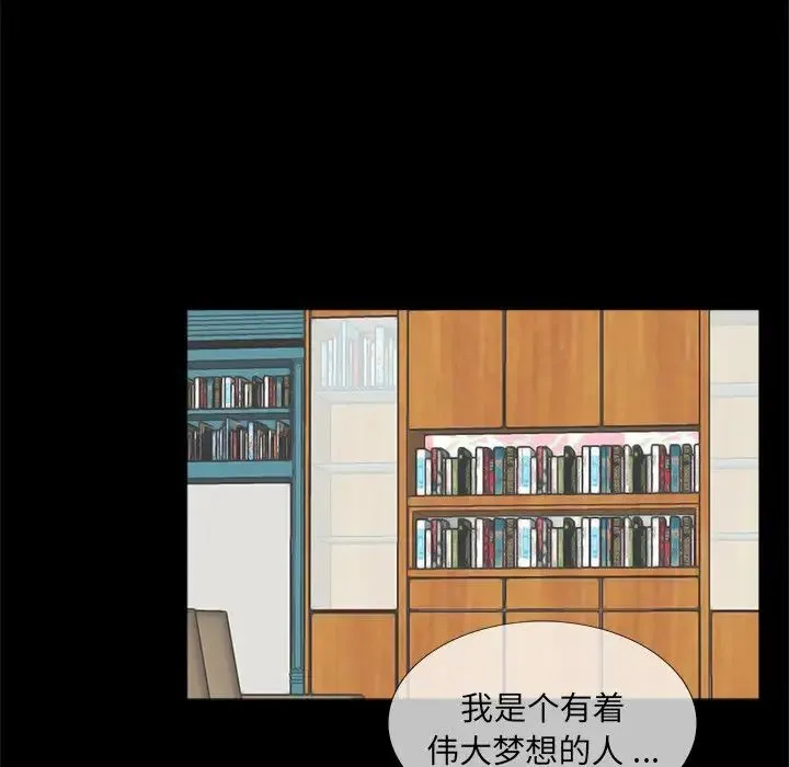 借子 - 第15话 - page 52