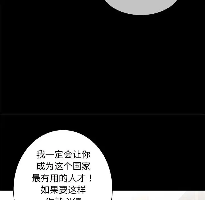借子 - 第15话 - page 53