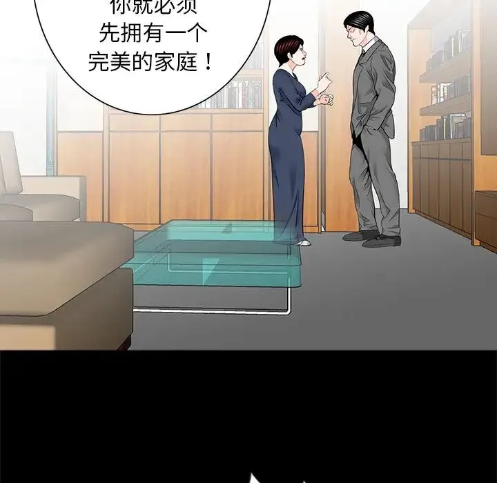 借子 - 第15话 - page 54