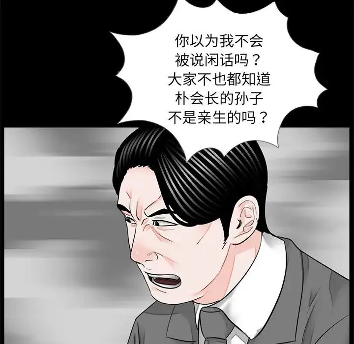 借子 - 第15话 - page 55