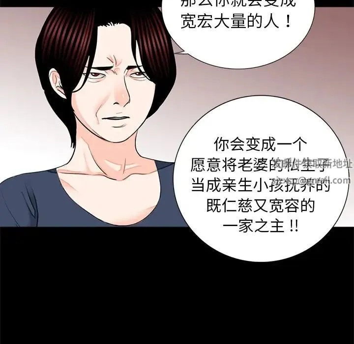借子 - 第15话 - page 58