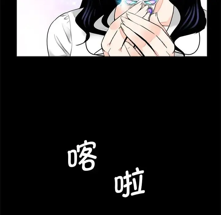 借子 - 第15话 - page 73