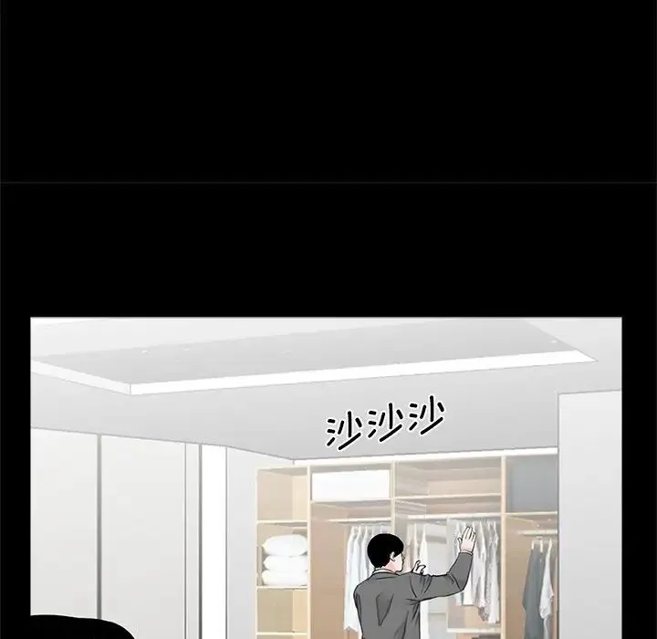 借子 - 第15话 - page 79