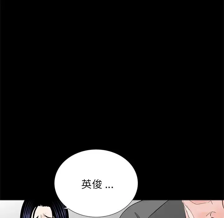 借子 - 第15话 - page 82