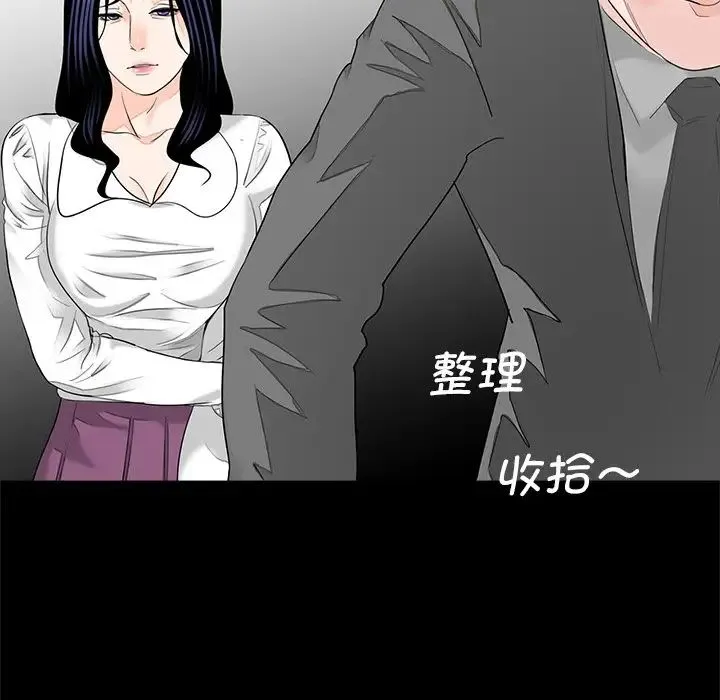 借子 - 第15话 - page 83