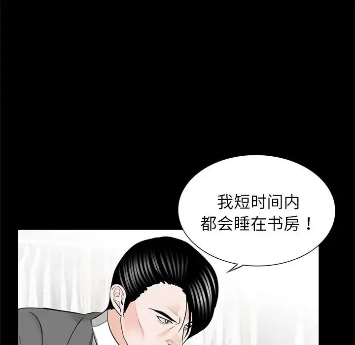 借子 - 第15话 - page 84