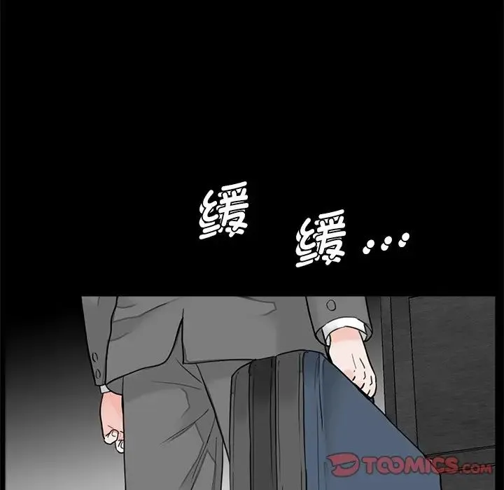 借子 - 第15话 - page 86