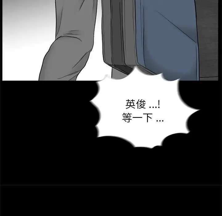 借子 - 第15话 - page 87