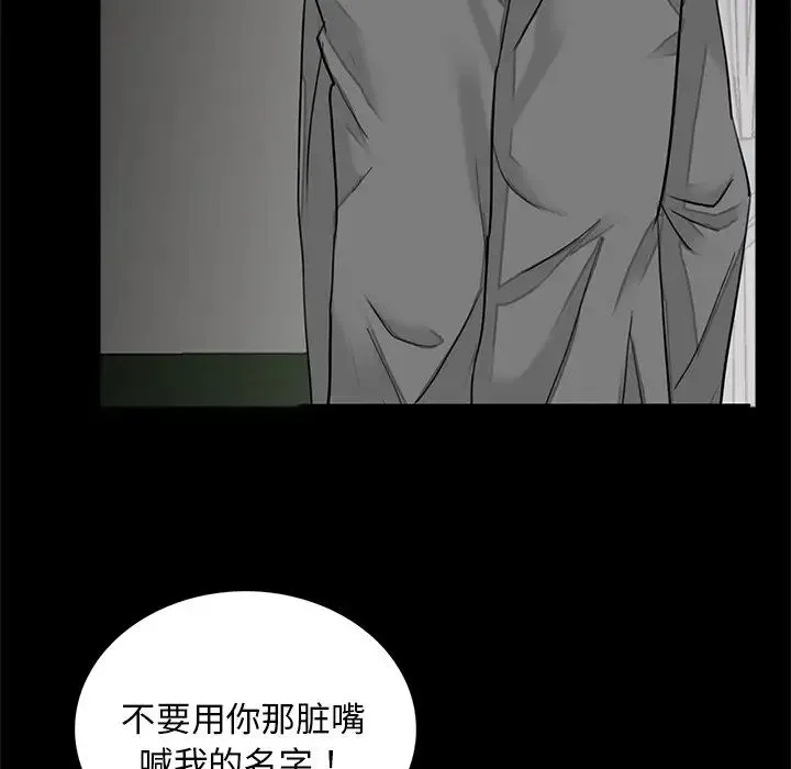 借子 - 第15话 - page 89