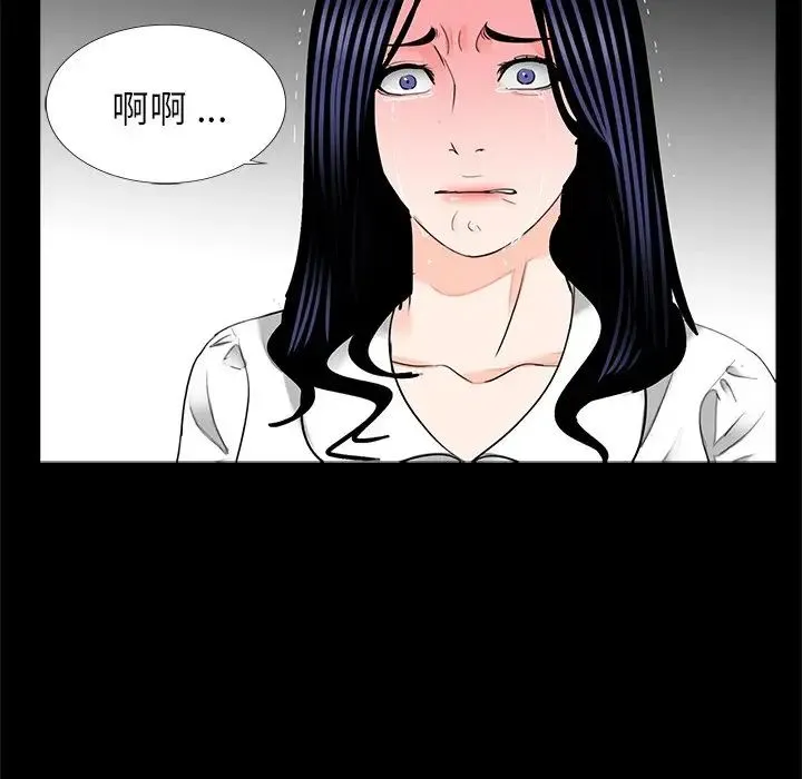 借子 - 第15话 - page 95