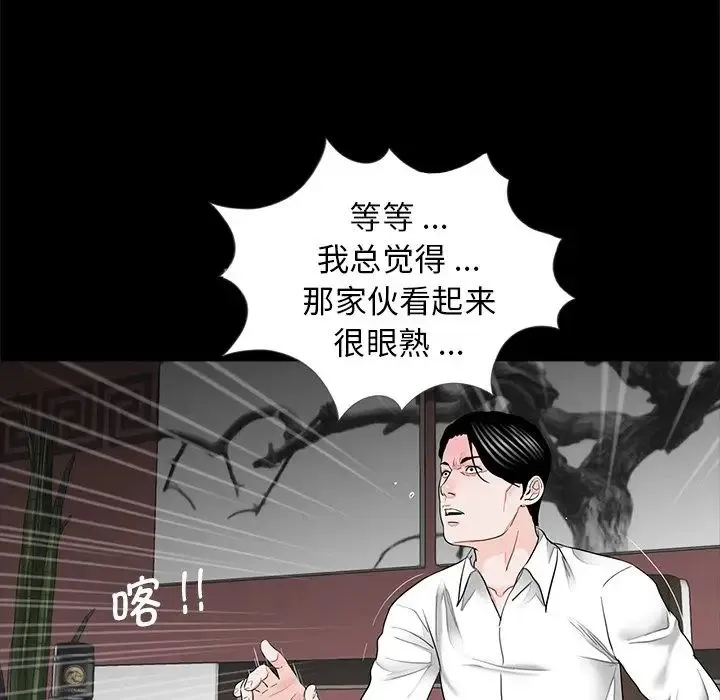 借子 - 第15话 - page 106