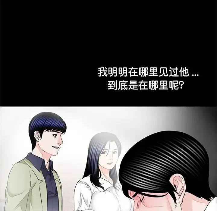 借子 - 第15话 - page 108