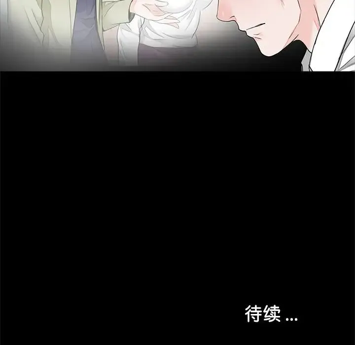 借子 - 第15话 - page 109