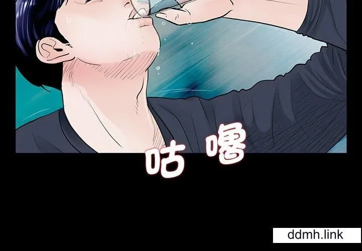 借子 - 第2话 - page 4