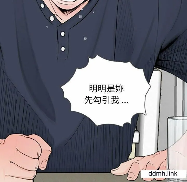 借子 - 第2话 - page 12