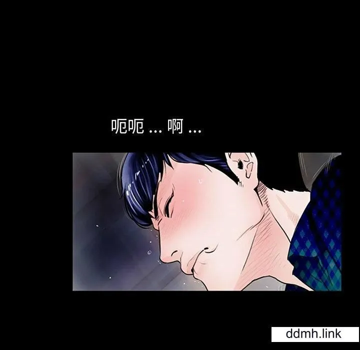 借子 - 第2话 - page 29