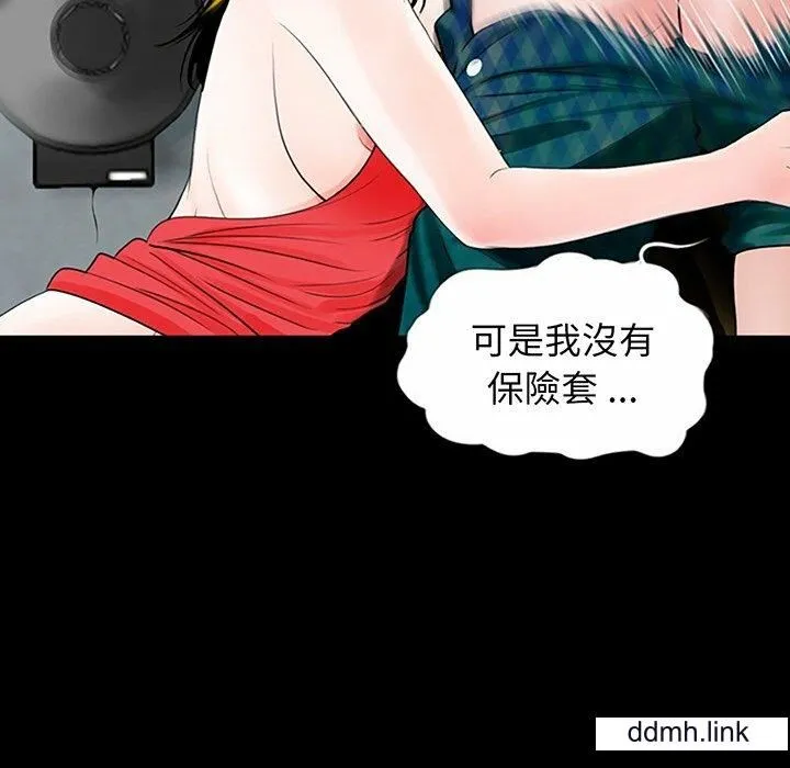 借子 - 第2话 - page 34