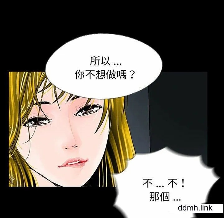 借子 - 第2话 - page 35