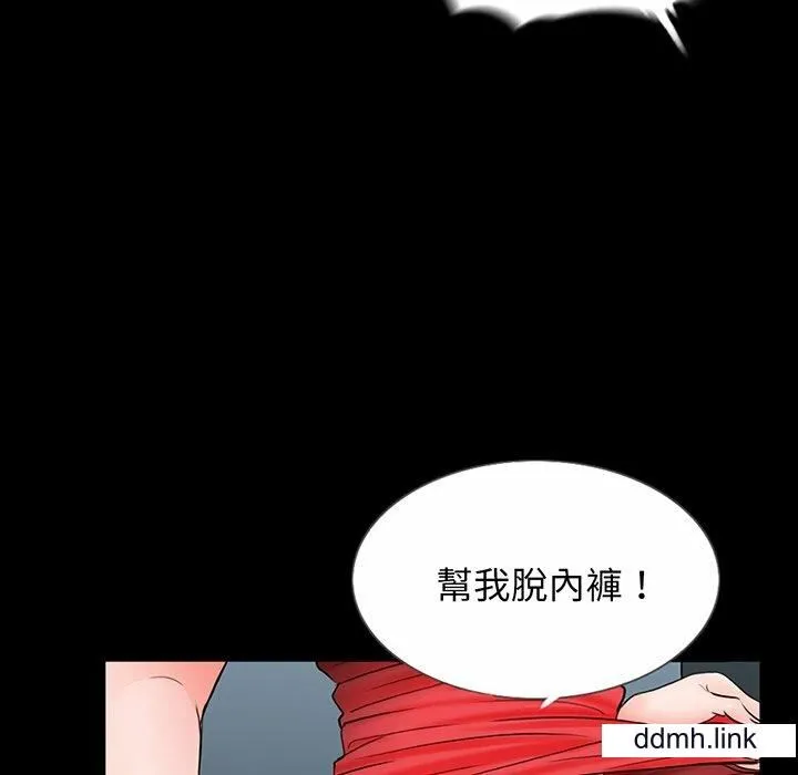 借子 - 第2话 - page 36