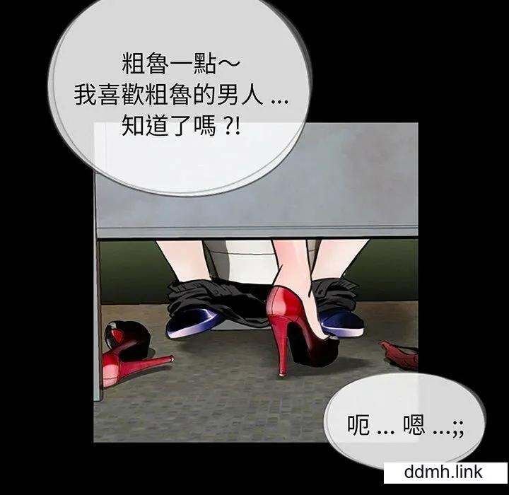 借子 - 第2话 - page 44