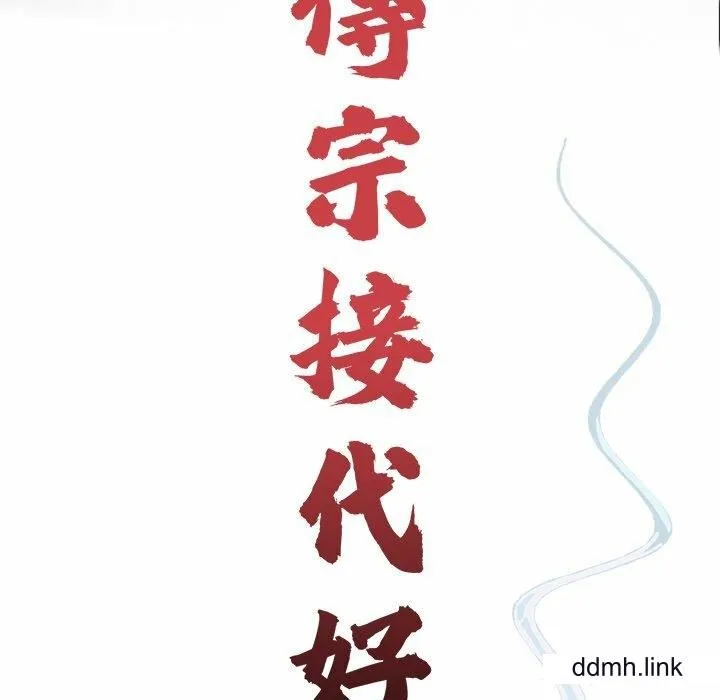 借子 - 第2话 - page 46